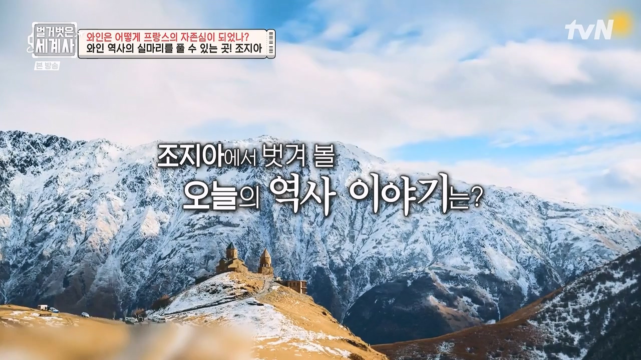 벌거벗은 세계사.E121.231018p-NEXT.mp4_20240518_165508.829.jpg