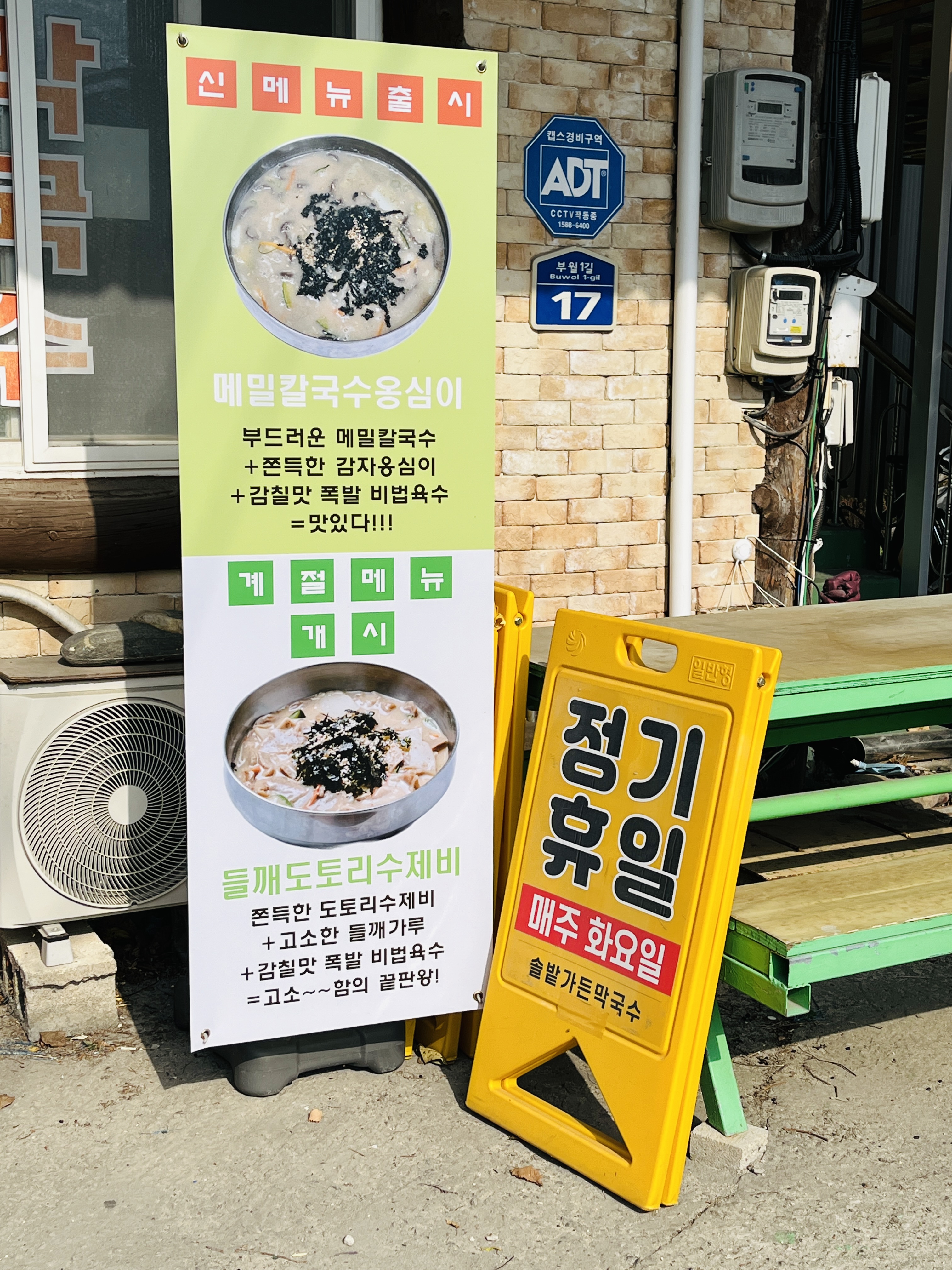 솔밭막국수 이미지
