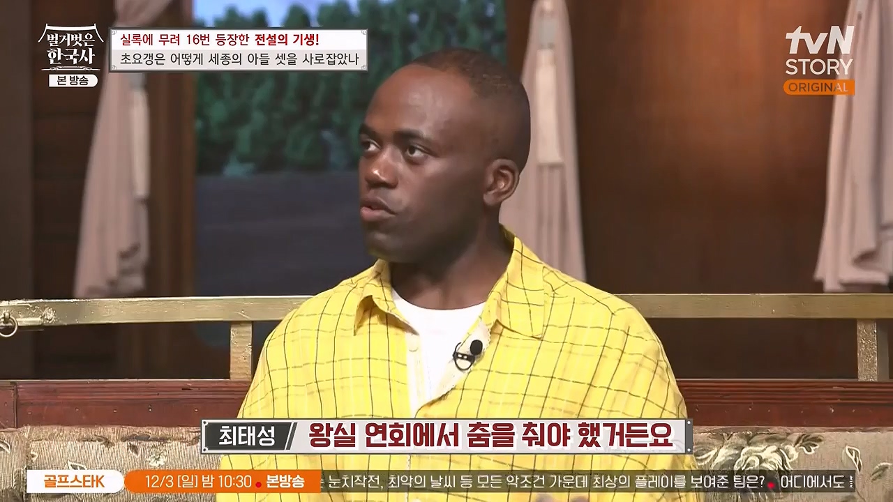 벌거벗은 한국사.E84.231130p-NEXT.mp4_20240611_210619.595.jpg