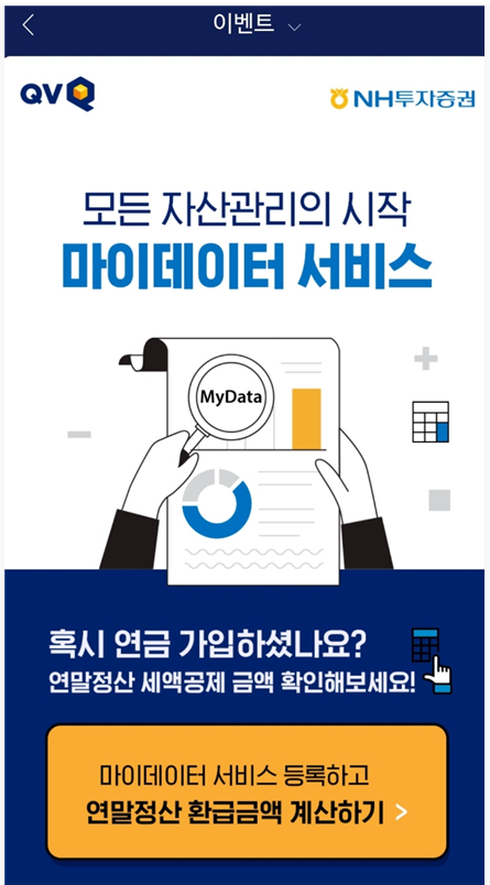 청약, NH투자증권 비상장주식 증정 케이뱅크 IPO 임박, 공모주 3