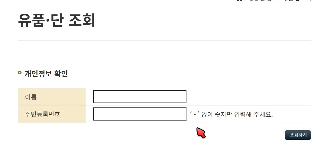 태권도 단증 조회 및 발급 현황 확인 방법 안내 태권도 단증 조회 및 발급 현황 확인 방법 안내