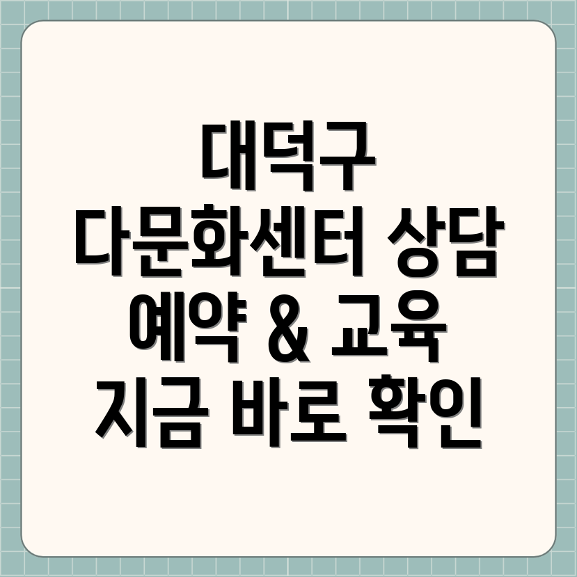 다문화가족지원센터