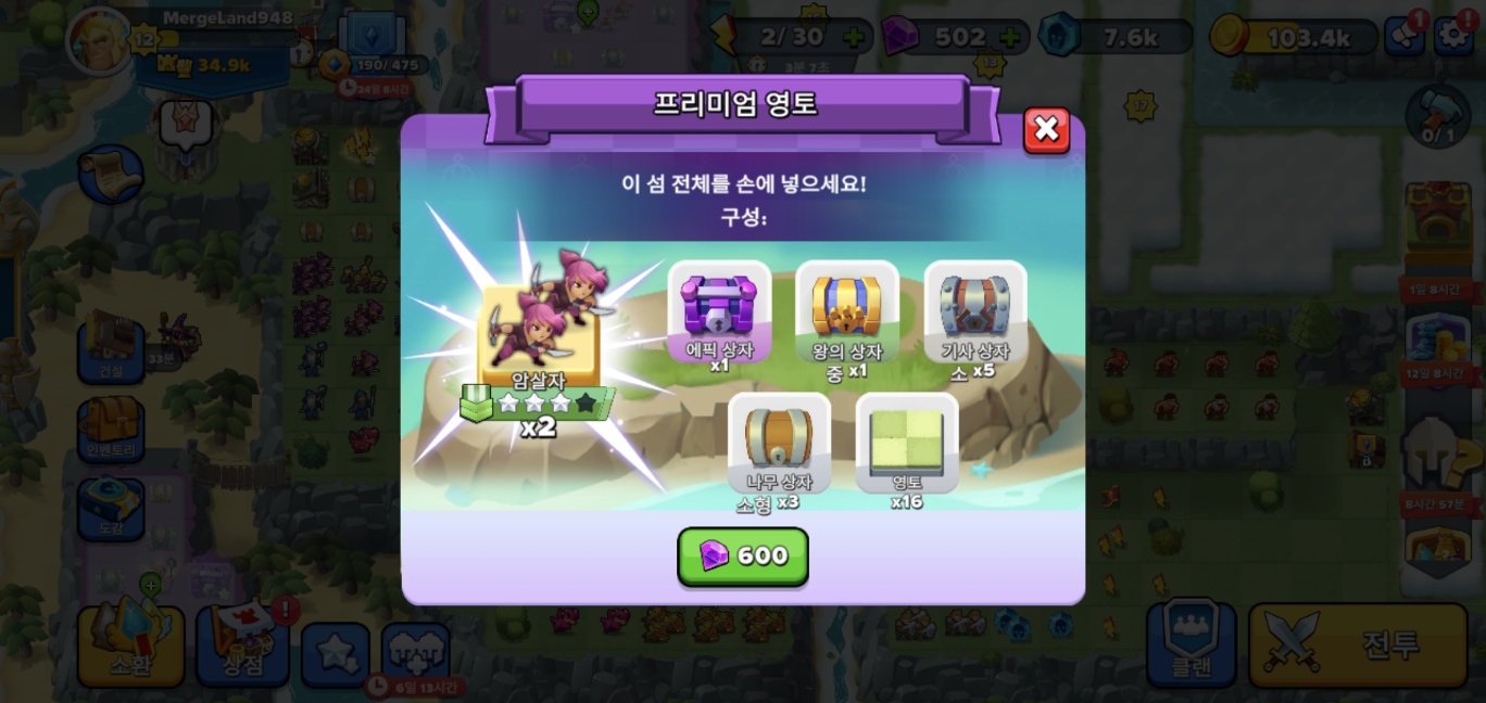 모바일 게임 추천 머지 RPG 탑 트룹스(TOP TROOPS) 등급표 초반 빌드업