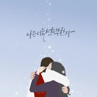 시편 40장 31절 읽기 - 여호와를 앙망하는 자는 새 힘을 얻으리니_8