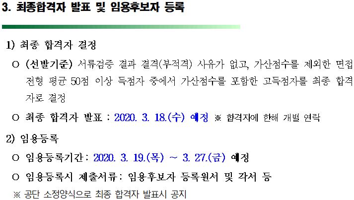 근로복지공단 채용 공고