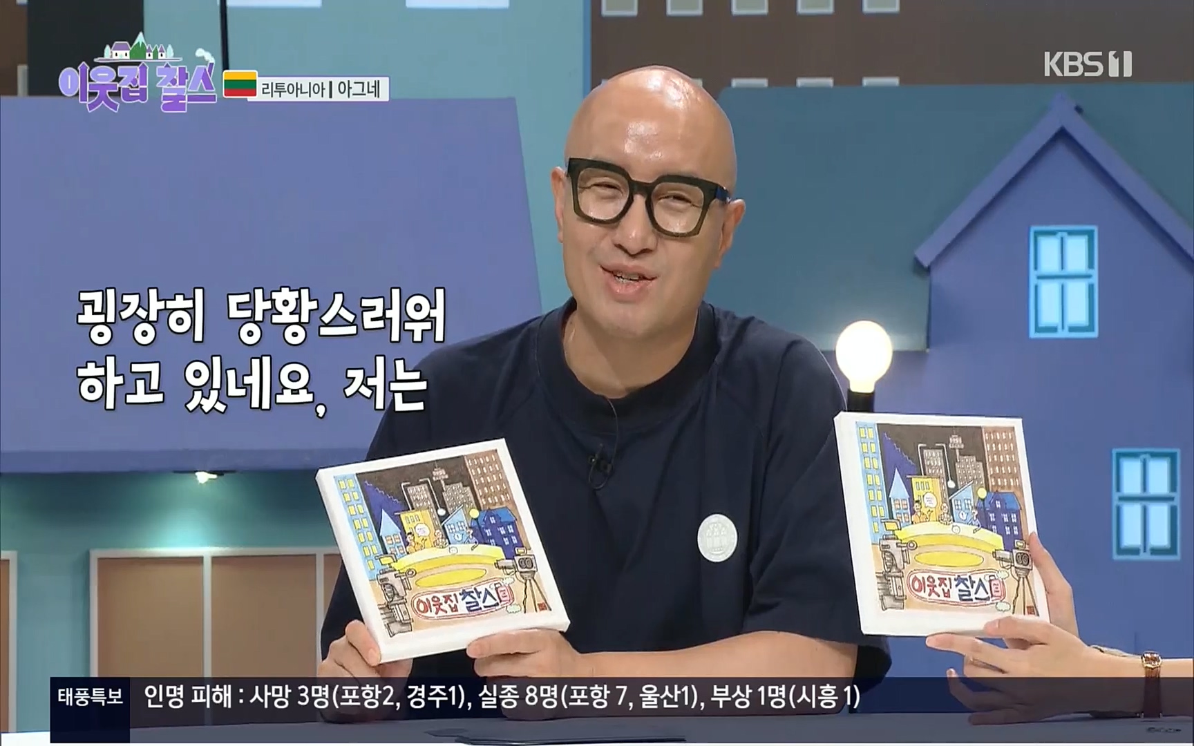 이웃집 찰스.E353.220906p.H264-F1RST.mp4_20220907_211542.539.jpg