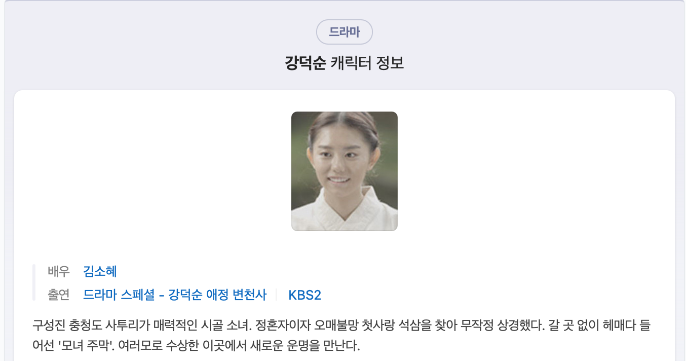  아이오아이 김소혜님 팬이 되었던 계기