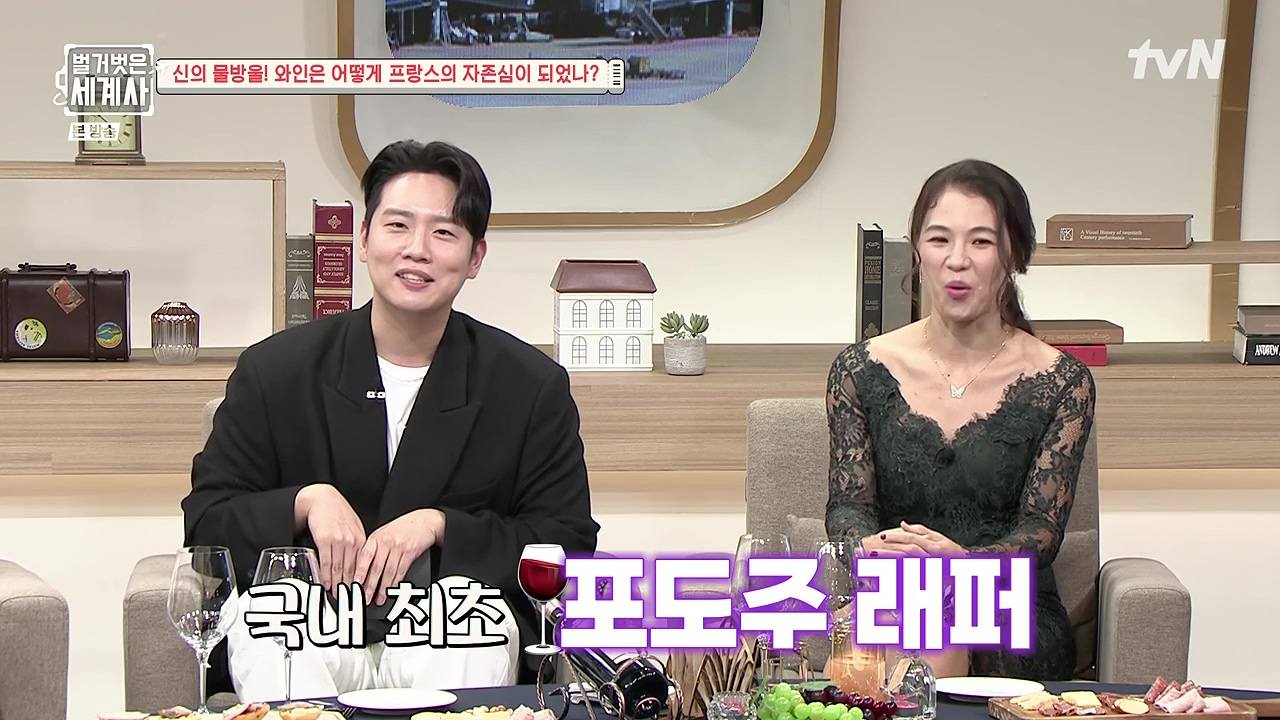 벌거벗은 세계사.E121.231018p-NEXT.mp4_20240518_161052.554.jpg