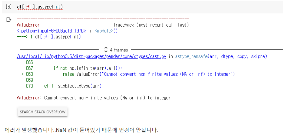 패스트 캠퍼스 데이터분석1