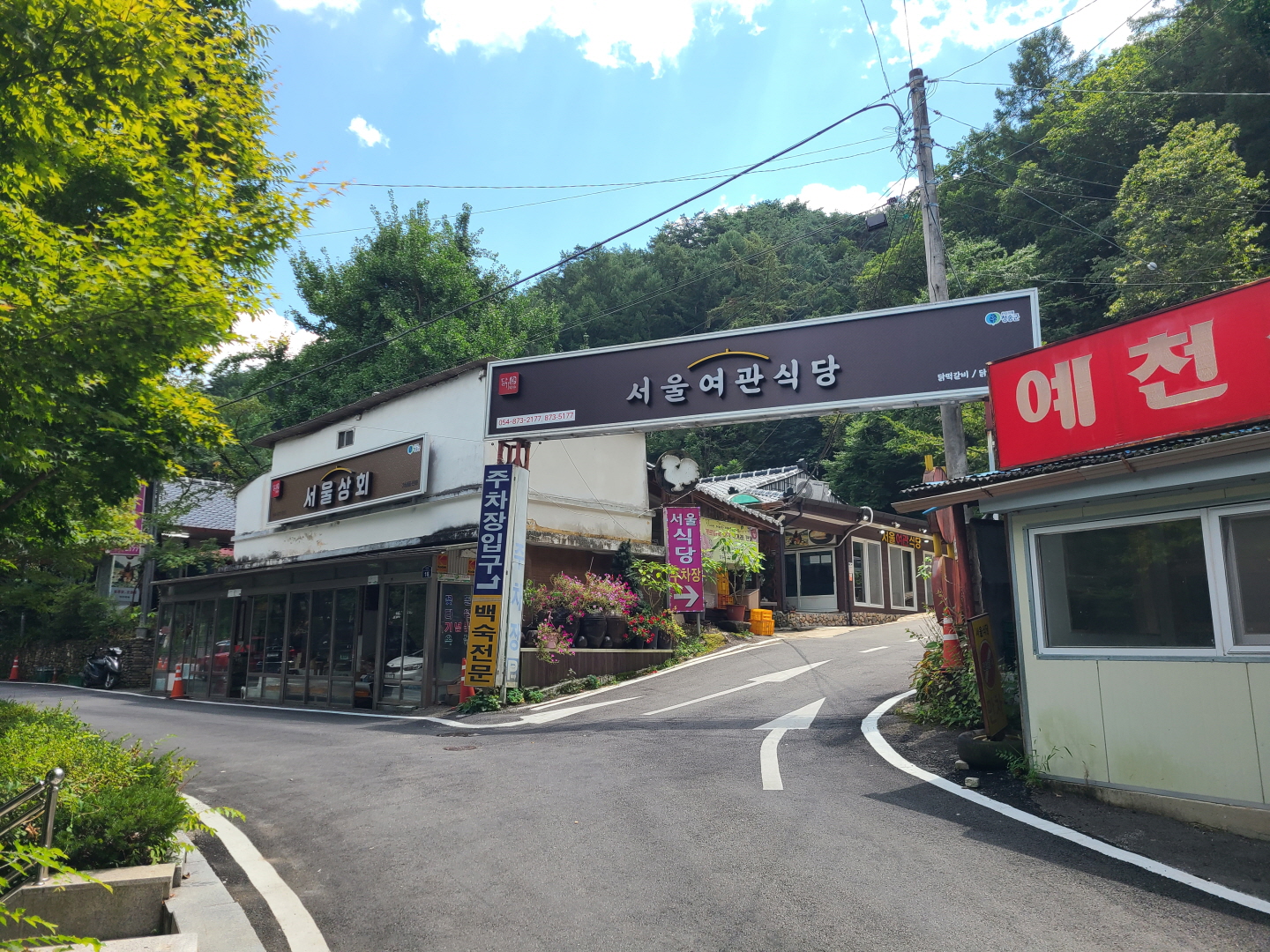 폭포여관 이미지