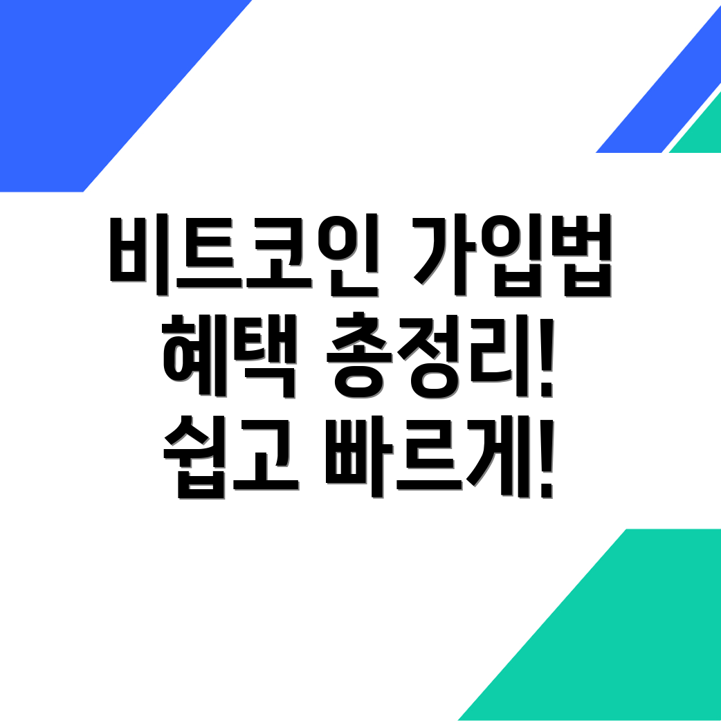 바이낸스 비트코인 가입