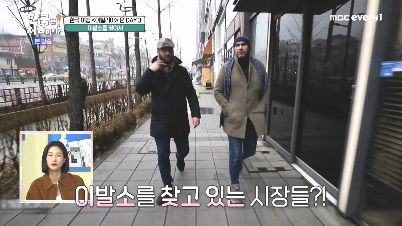 어서와 한국은 처음이지 시즌2.E309.240412p-NEXT.mp4_20240412_202443.615.jpg