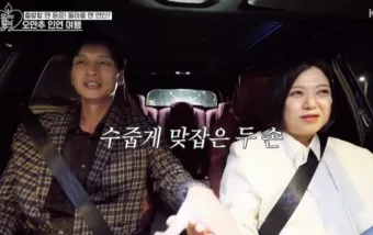 오만추 이영자와 황동주의 데이트_15