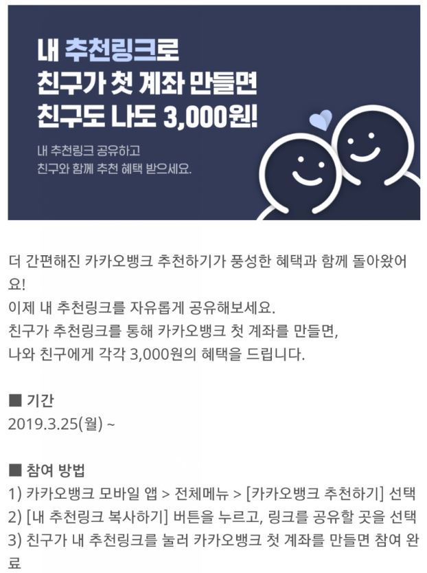  [현금 지급 이벤트] 카카오뱅크 현금이벤트