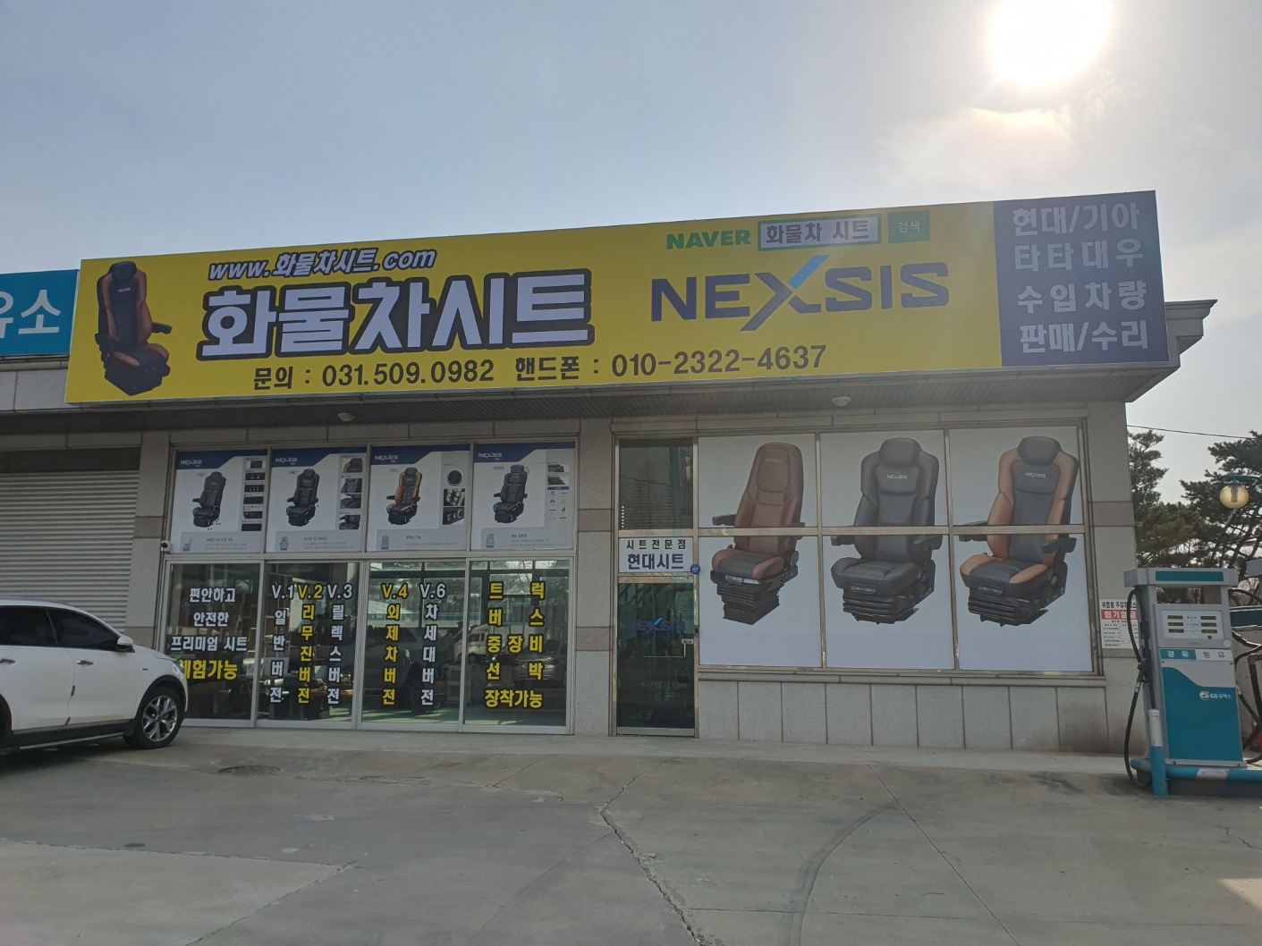 대형트럭시트 이미지