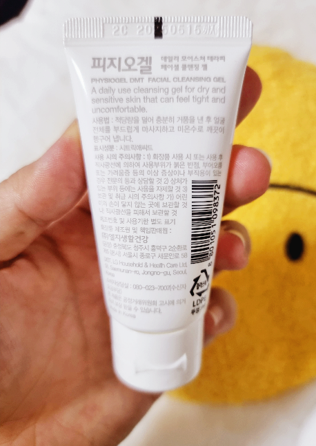 피지오겔데일리모이스처테라피페이셜클렌징젤
