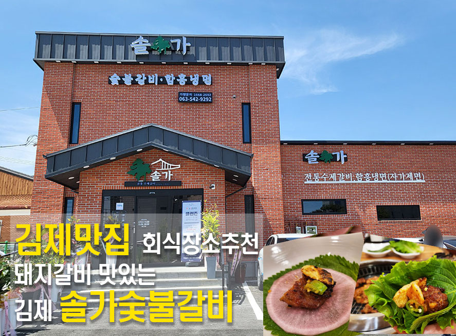 미소숯불갈비 이미지