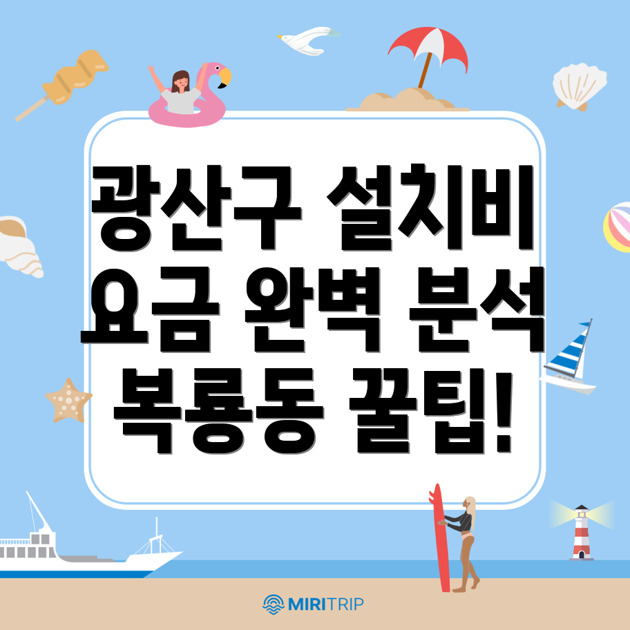 인터넷 설치 비용