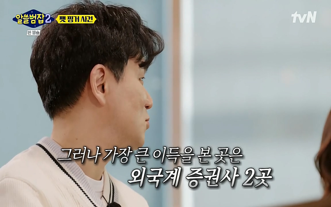 알쓸범잡 2.E13.220411p-NEXT.mp4_20220412_191257.519.jpg