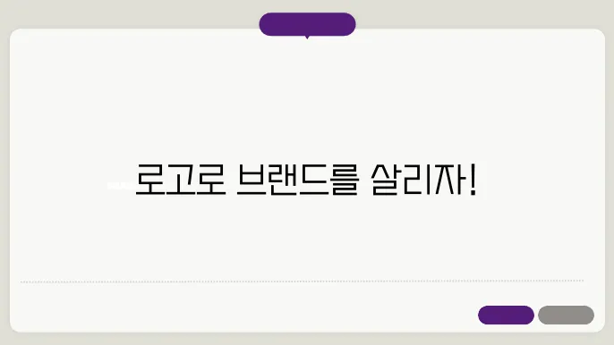 로고디자인회사, 로고디자인 제작 꿀팁 총정리