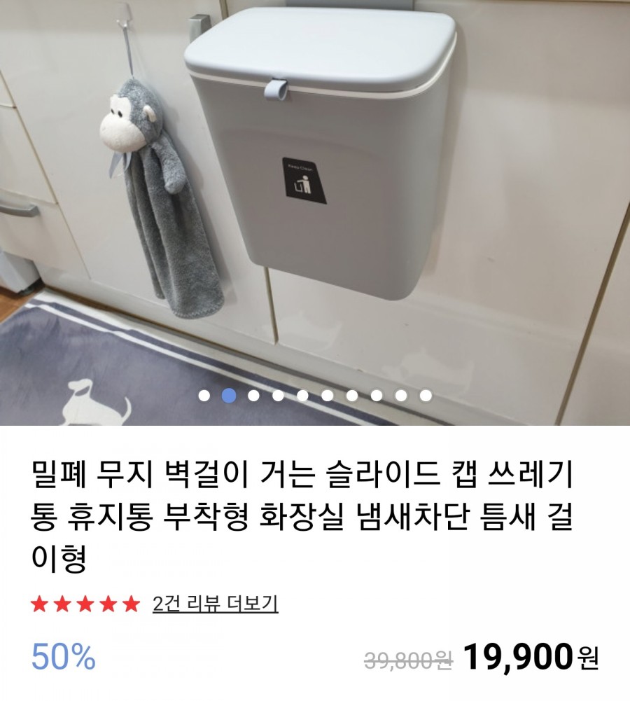  벽걸이 슬라이드 쓰레기통