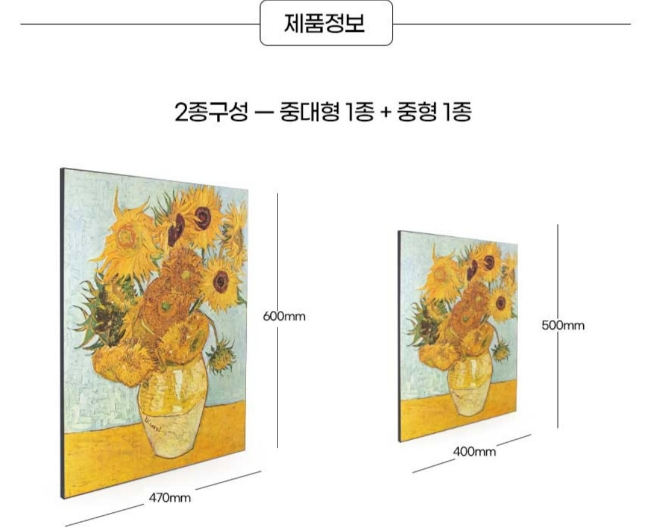 모네 해바라기 [명화]모네 꽃과과일,빈센트 반 고흐의 해바라기 1
