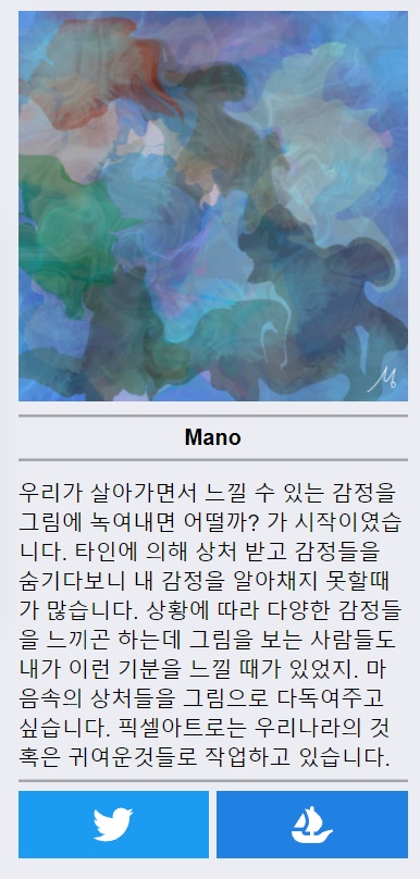 #NFTartist #mano #포민트 #NFT #그림그리기