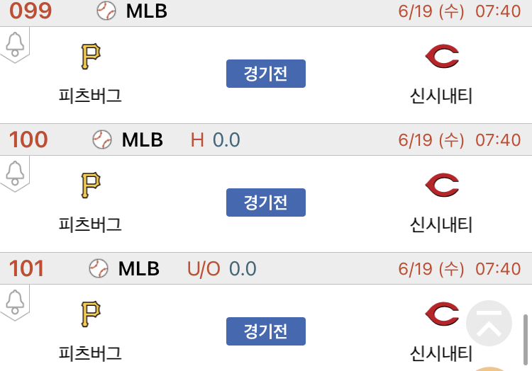 [진짜총판] 6월19일 피츠버그 VS 신시내티 야구분석