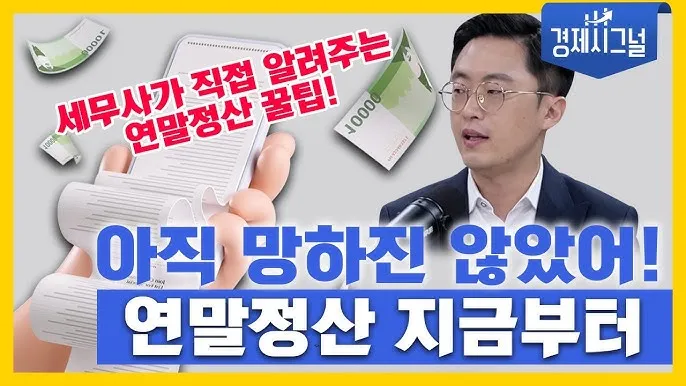 연말정산 간소화서비스 바로가기 미리보기 환급금 조회_4