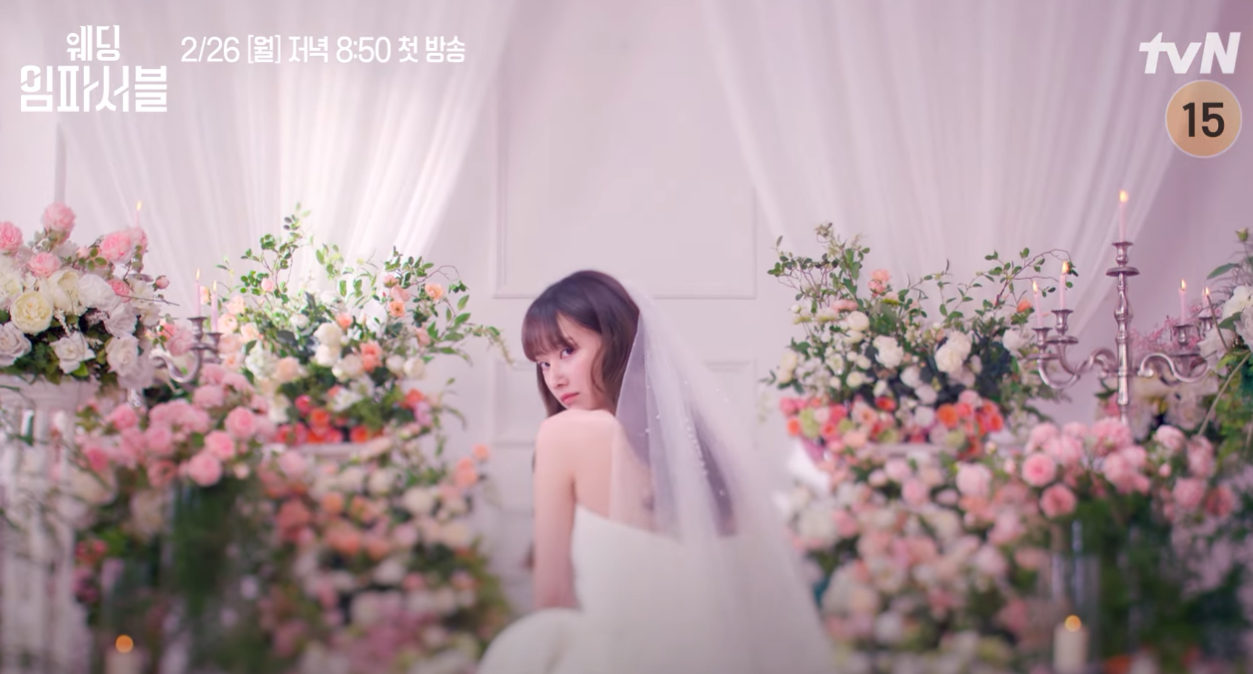 웨딩 임파서블 등장인물 출연진 인물관계도 기본정보