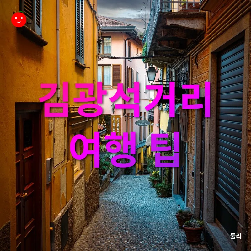김광석거리 방문하기_2