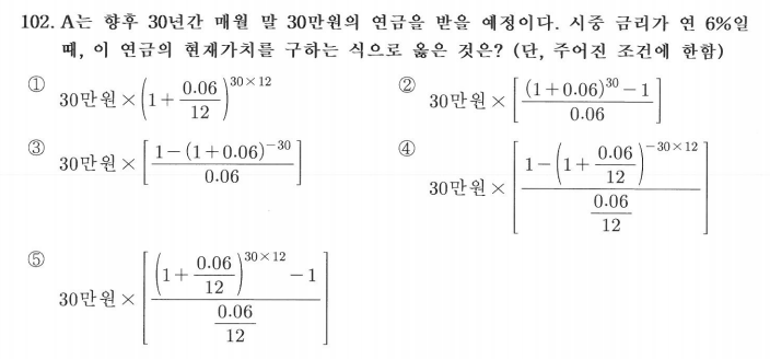 감정평가사-제33회-1차시험-기출문제-정답