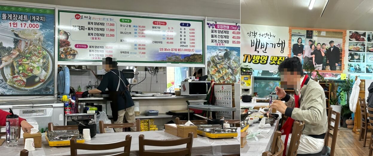 태안게국지-맛집-유명해물나라-메뉴,허영만