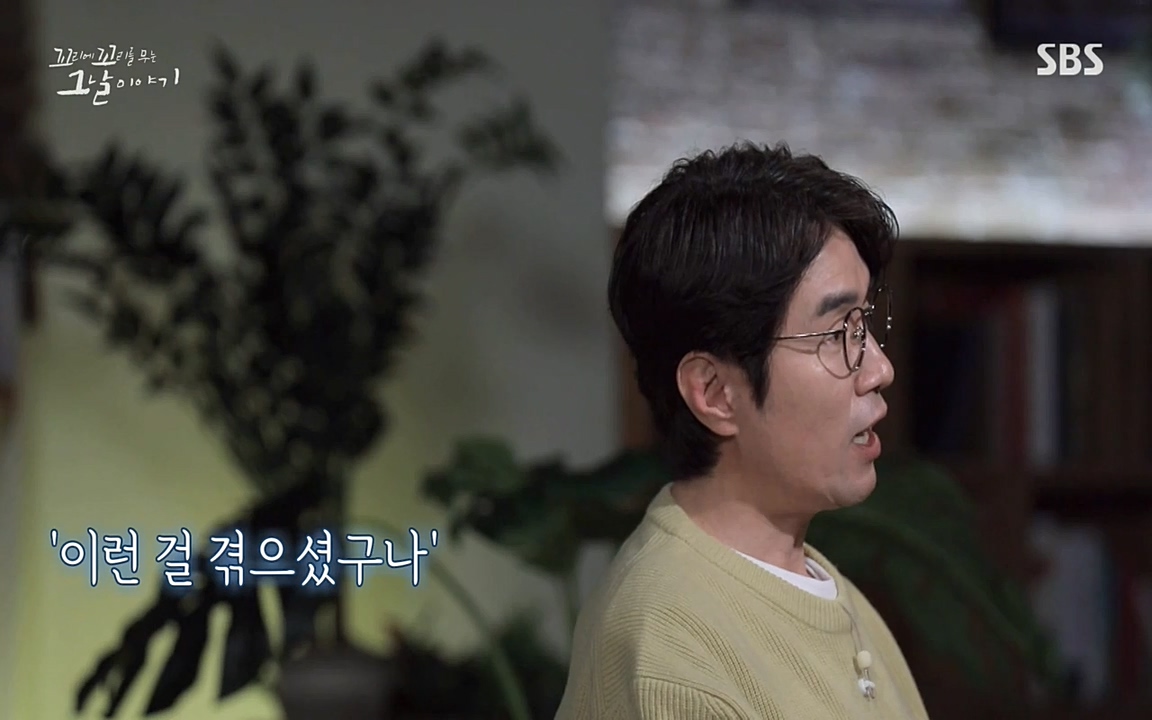 꼬리에 꼬리를 무는 그날 이야기.E25.220422p-NEXT.mp4_20220423_182006.724.jpg