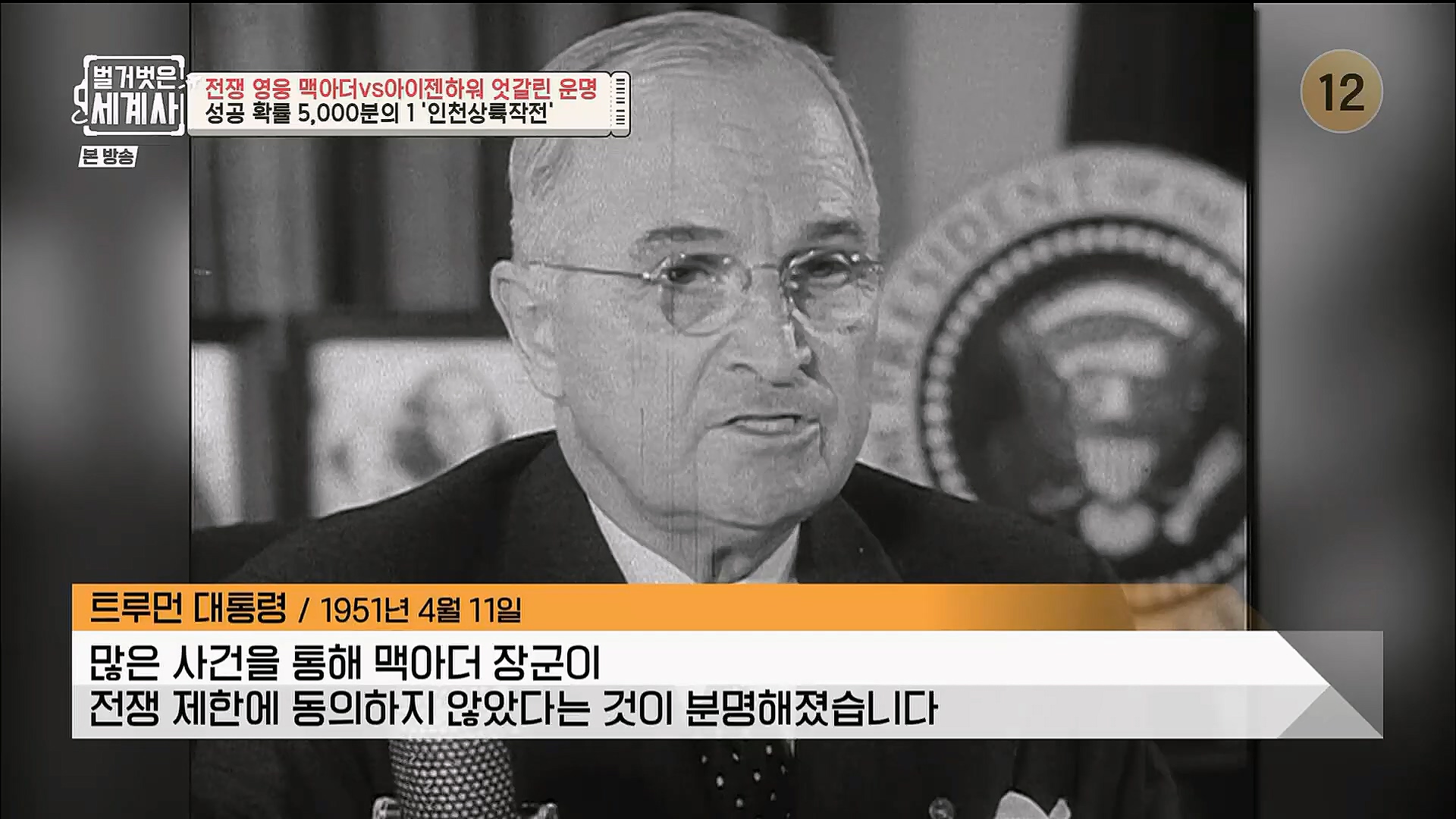 벌거벗은 세계사.E76.221206p.H264-F1RST.mp4_20230108_183628.752.jpg