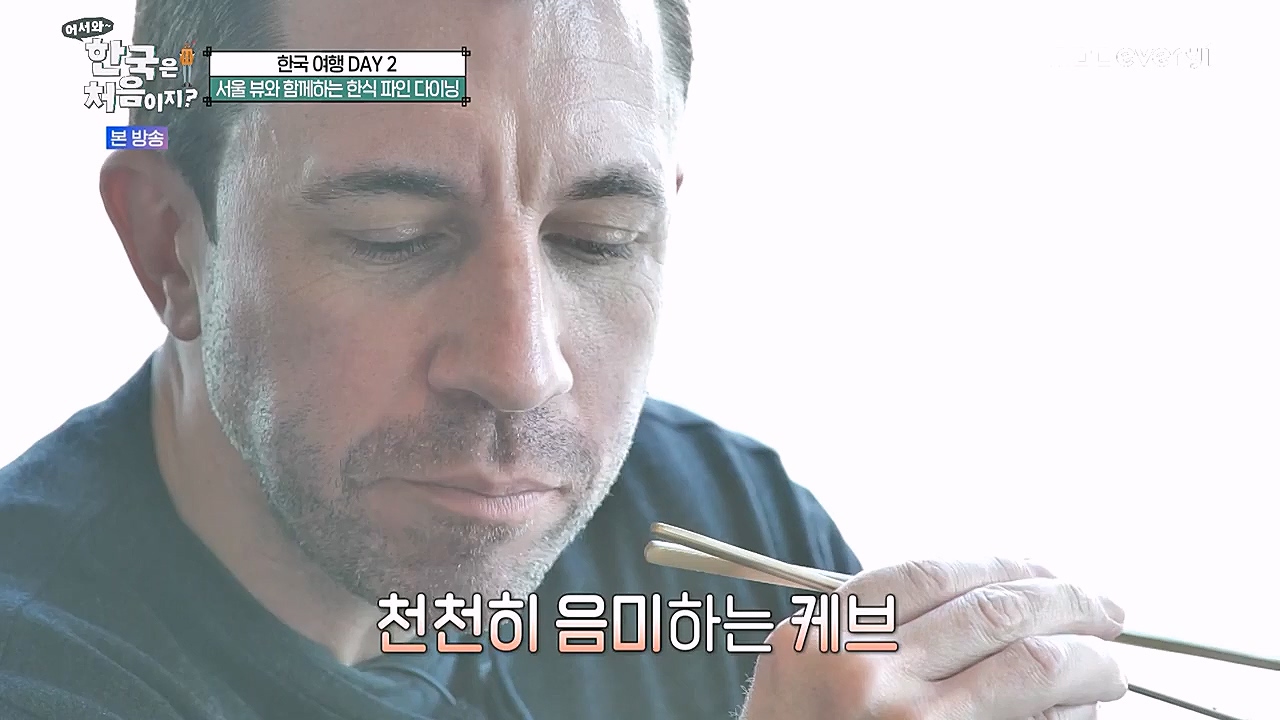 어서와 한국은 처음이지 시즌2.E253.230310p-NEXT.mp4_20230310_192500.276.jpg