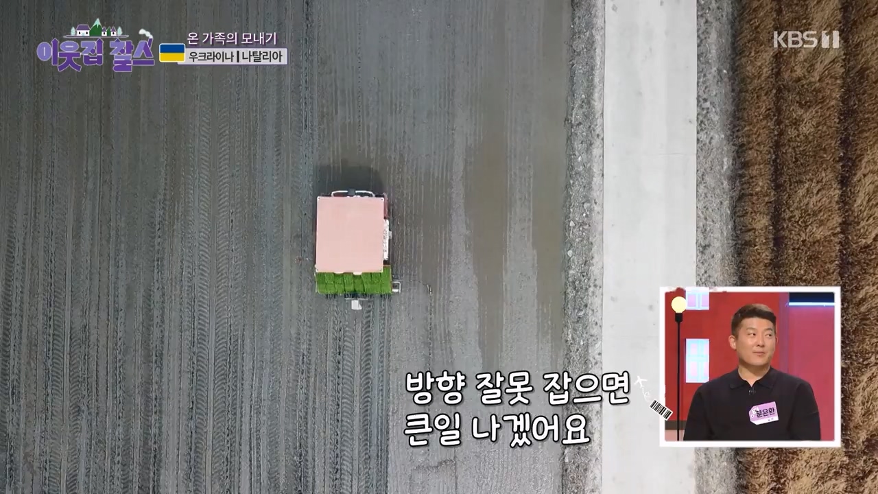 이웃집 찰스.E396.230726p-NEXT.mp4_20230726_210942.820.jpg