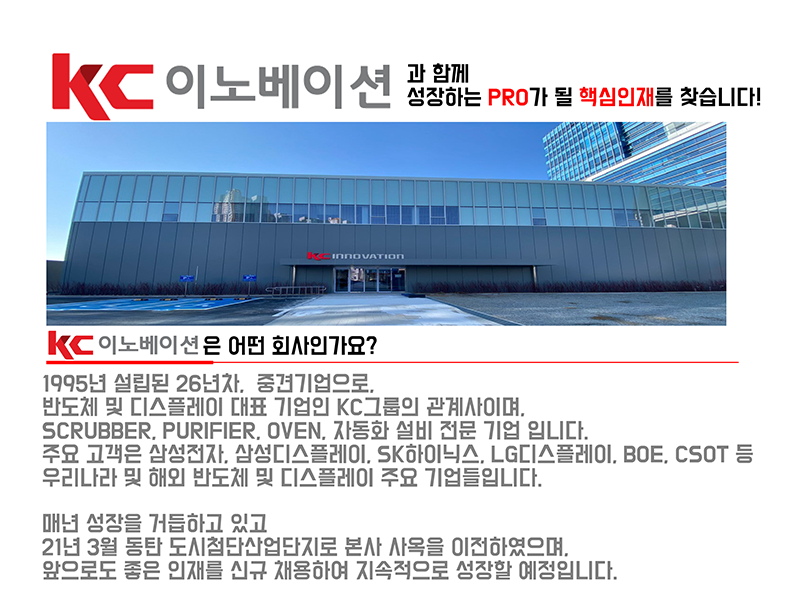 (주)케이씨 이미지