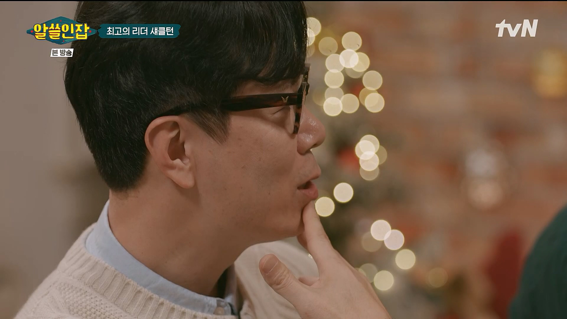 알쓸인잡.E04.221223p.H264-F1RST.mp4_20230115_195621.352.jpg