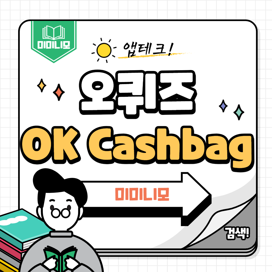  닥터포헤어 오퀴즈 정답 10월31일 7시 ㅍㅌㅌㄹㅍ