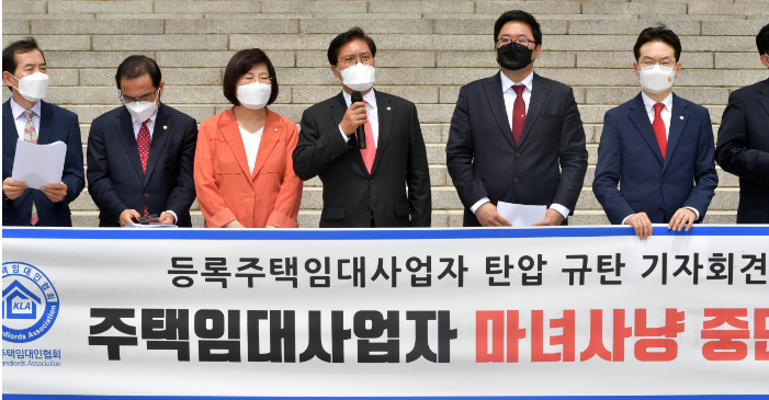  임대사업자 폐지 / 집단 청원 헌법재판소 제출 예정