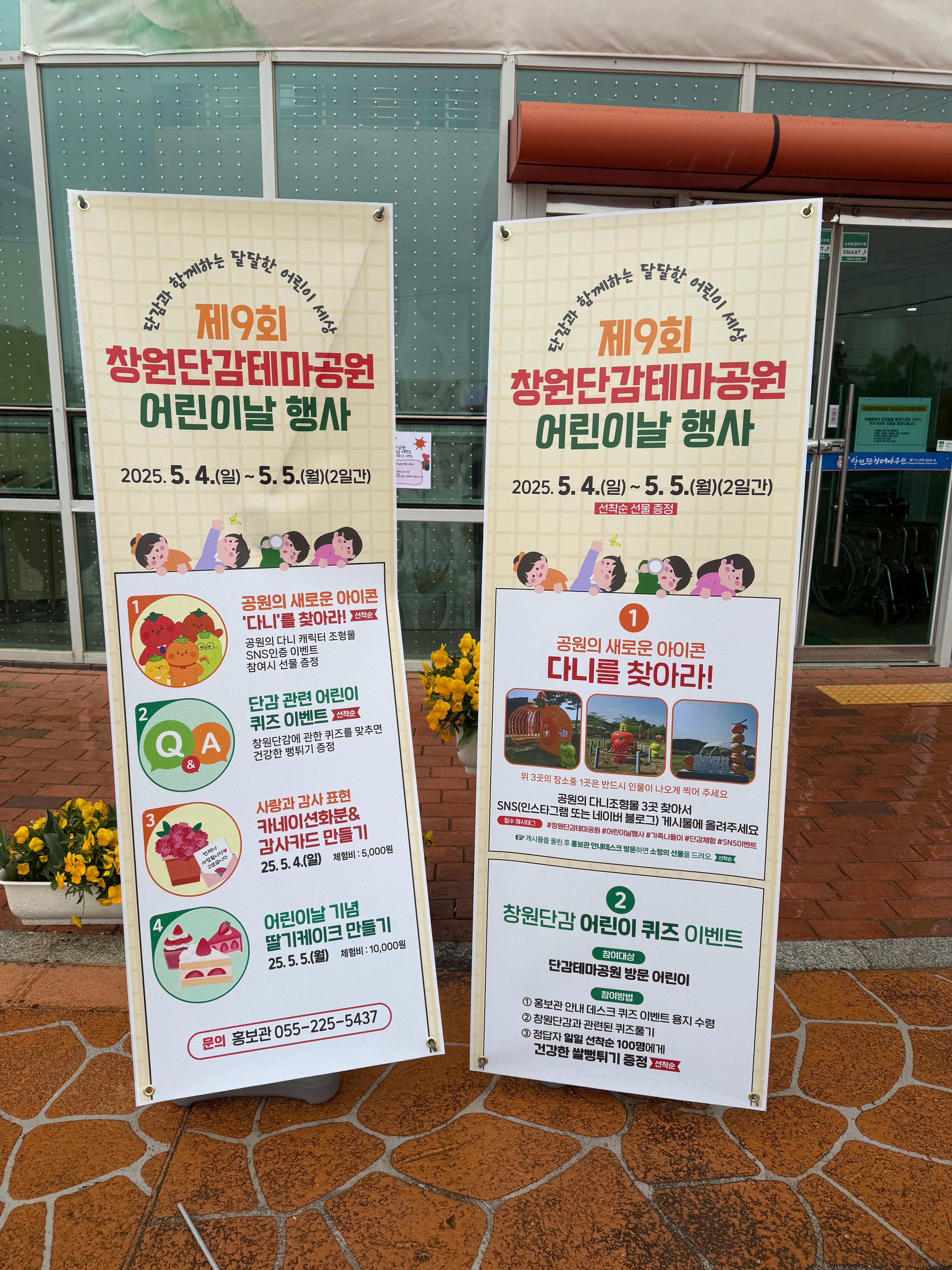 단감테마공원