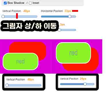 그림자-상-하-이동