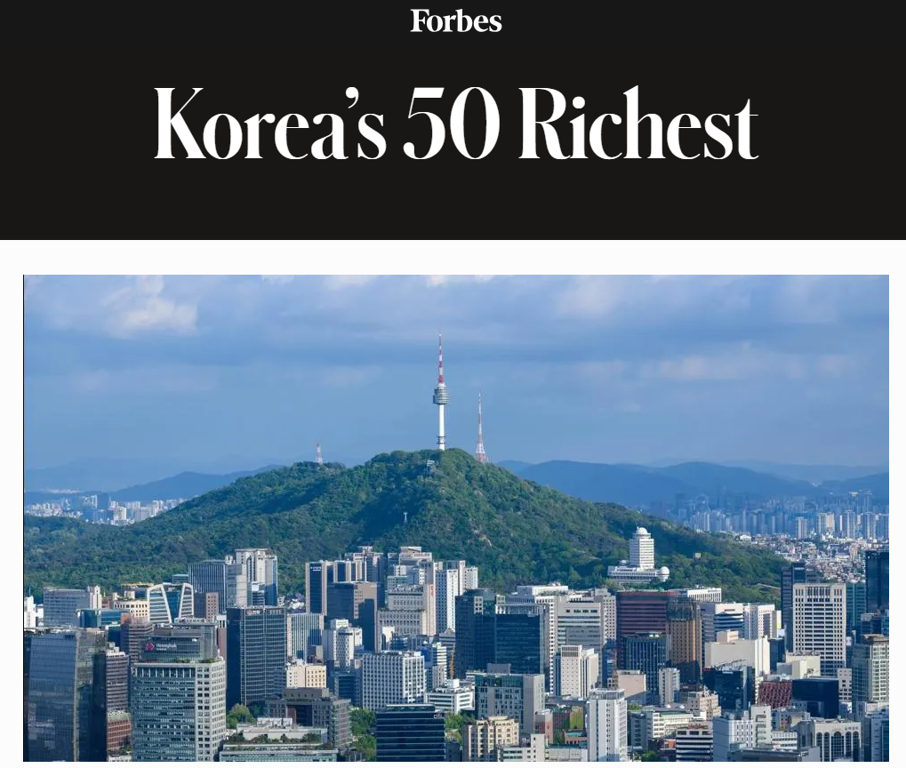 포브스
