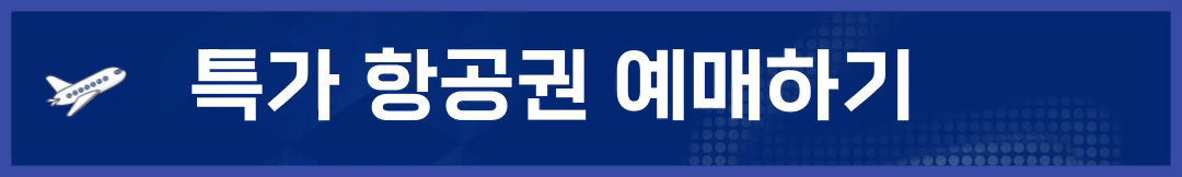 트립닷컴