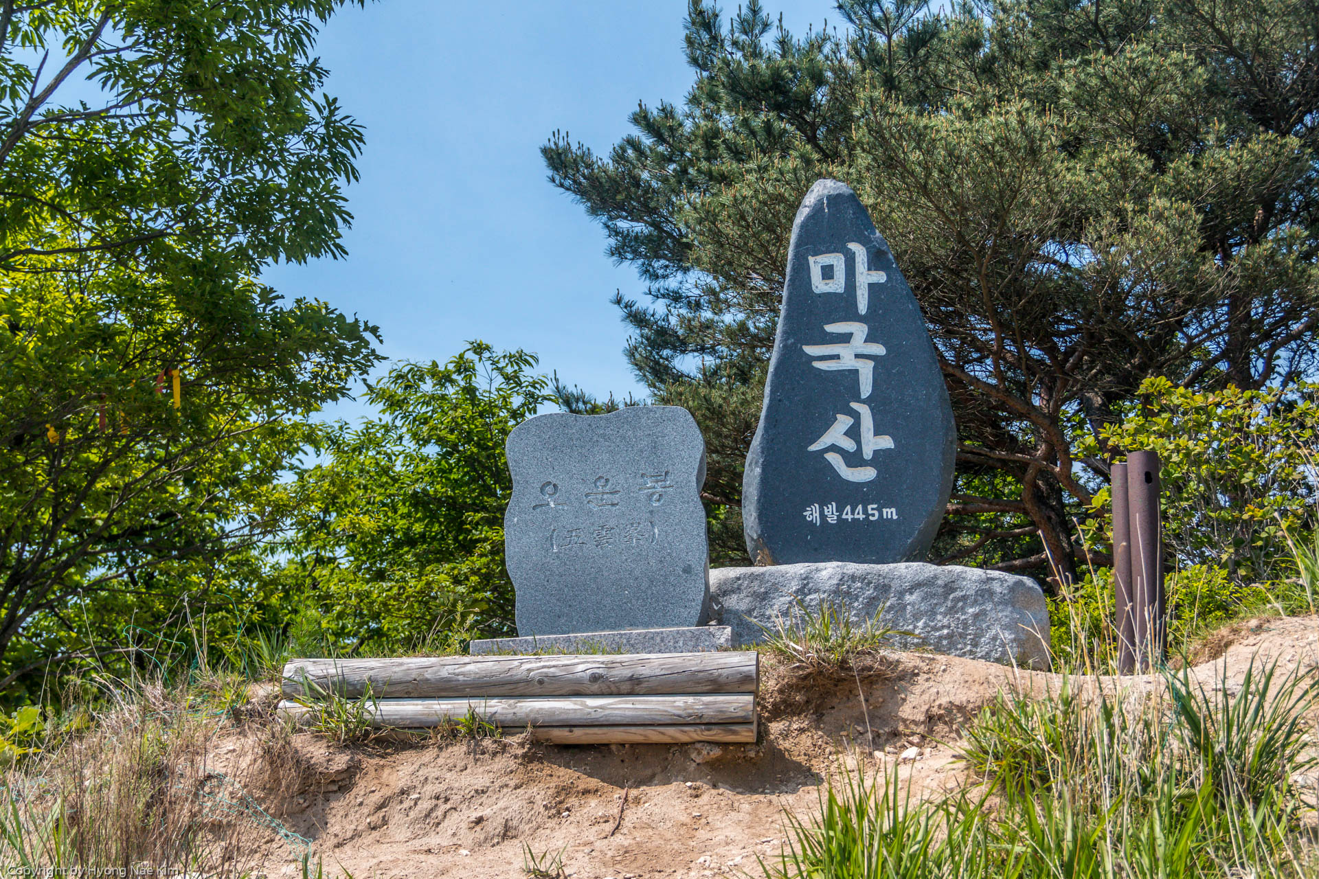 마국산 정상 이미지