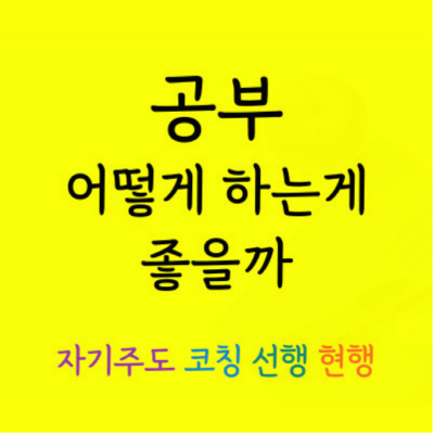  논산내동 중학생 과학과외 취암동 고등학생 국어과외 일대일 중등고등 영어 수학 꼼꼼한 시험 내신대비 성적향상