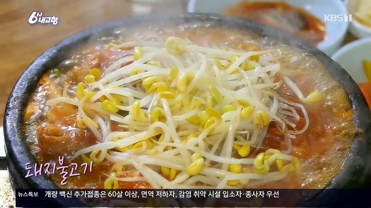 6시 내고향.E7640.221019p.H264-F1RST.mp4_20221020_170108.928.jpg