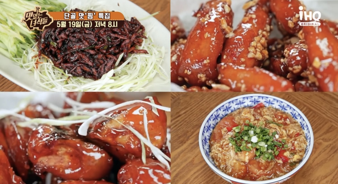  맛있는 녀석들 맛녀석 데프콘 단골 맛집 맛찜 경장육사 토달볶 깐풍기 퓨전중식 요리 맛집 어디? 429회 망리단길 식당 위치 정보