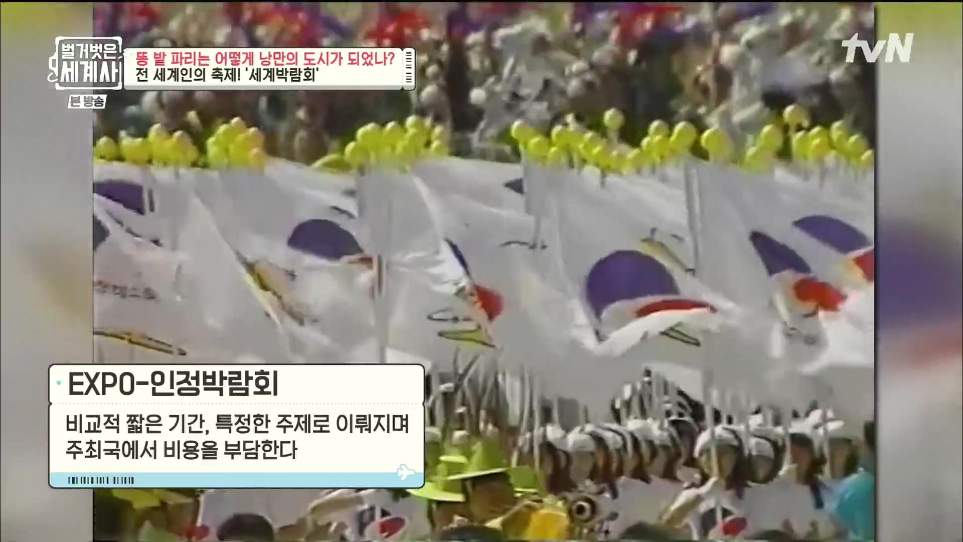 벌거벗은 세계사.E96.230425p.H264-F1RST.mp4_20231125_173633.875.jpg